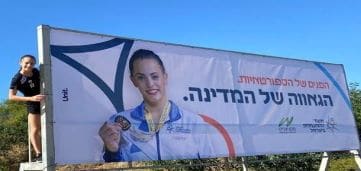 לינוי אשרם – גאווה ישראלית ומודל לחיקוי