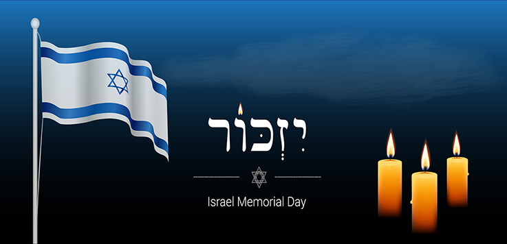 מרכינים ראש לזכר חללי מערכות ישראל ופעולות האיבה