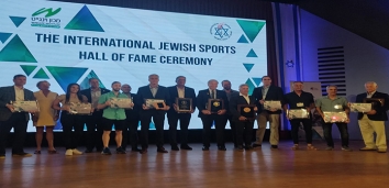 טקס נבחרי היכל התהילה הבין-לאומי לספורט היהודי