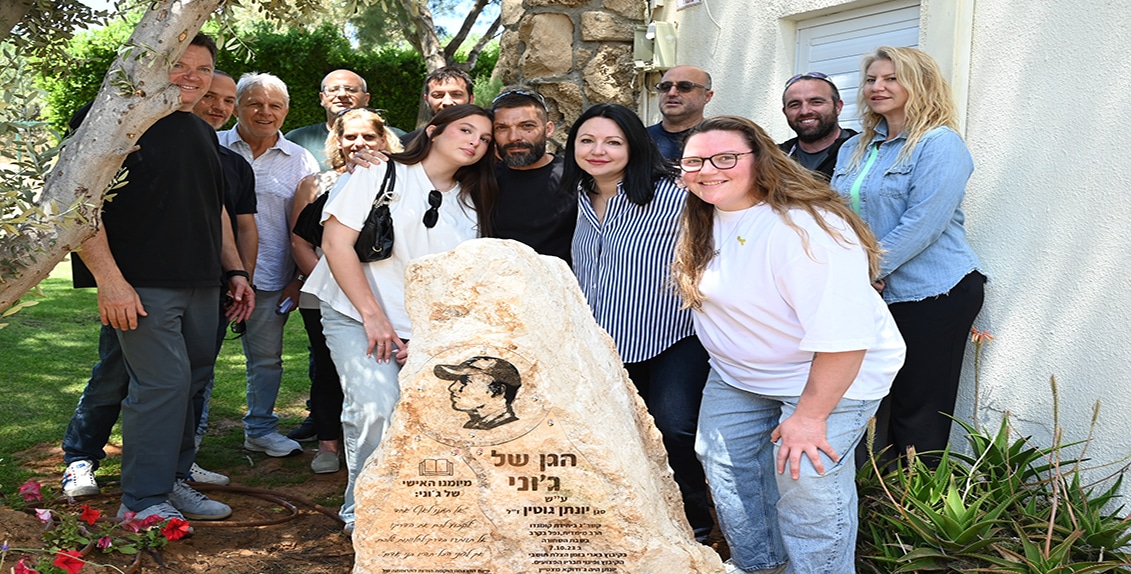 נחנך "הגן של ג'וני" במכון וינגייט