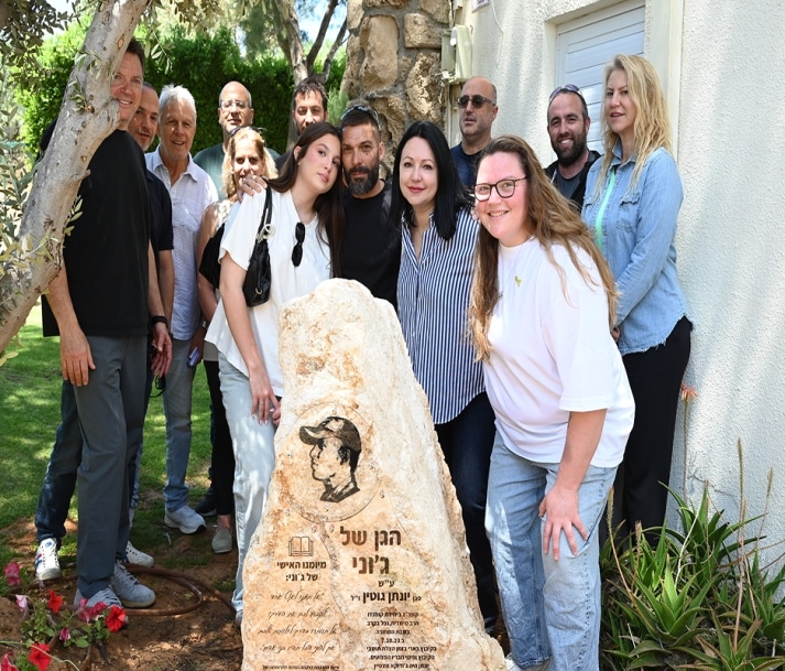 נחנך "הגן של ג'וני" במכון וינגייט