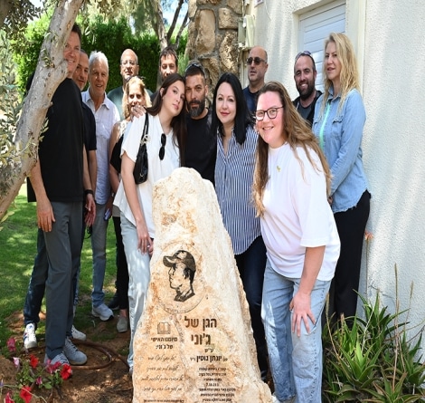 נחנך "הגן של ג'וני" במכון וינגייט