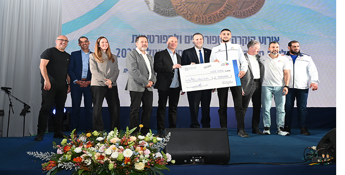 חולקו המענקים לזוכי משחקי העולם 2025