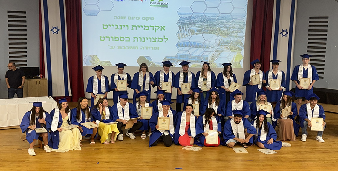 אקדמיית וינגייט למצוינות: נפרדים ממחזור ל"ו