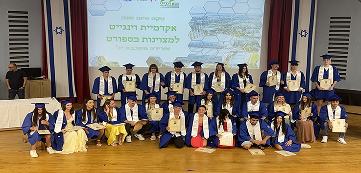 אקדמיית וינגייט למצוינות: נפרדים ממחזור ל"ו