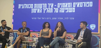 כנס חדשנות "כשהמדע פוגש את הספורטאי"
