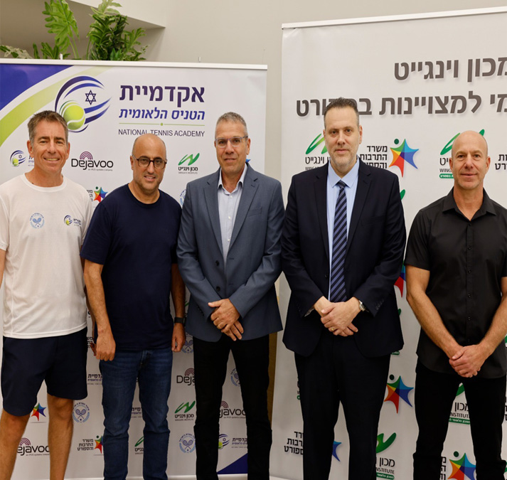 הטניס הישראלי חוזר לאקדמיית וינגייט