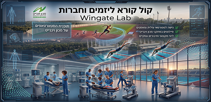 תוכנית הסטארטאפים: הצטרפו למהפכה!