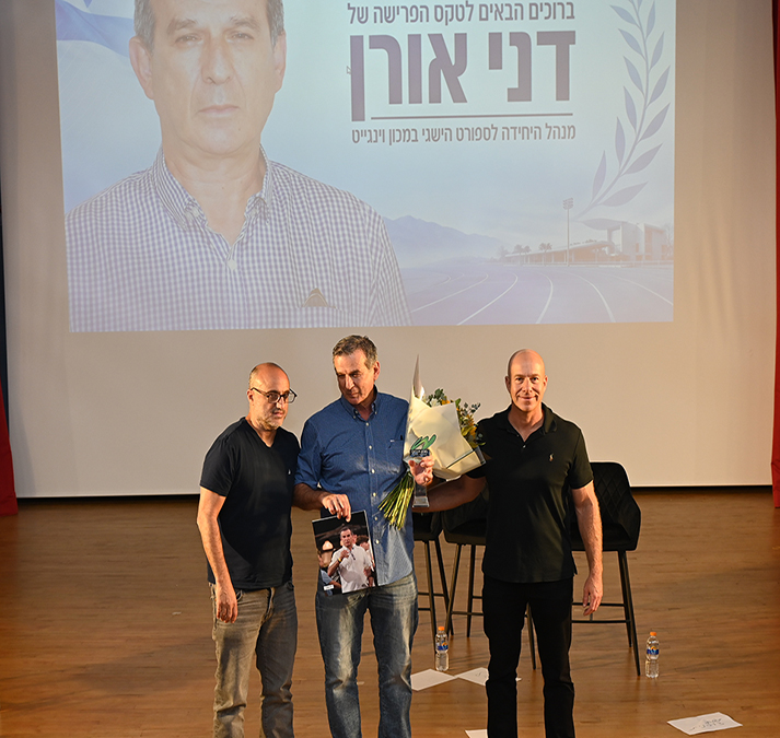 "לא אפסיק לתת הכול למען הספורטאים"